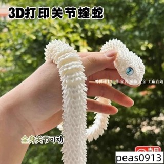 男生模型擺件 公仔禮物 3D列印新款蝰蛇 全身關節可動 模擬動物模型 兒童禮物 擺件小青龍白蛇 JEHESS