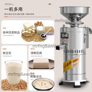 豆漿機商用豆渣分離全自動早餐店多功能打漿機磨漿機家用小型豆腐（廠家直髮、詢運費）5501