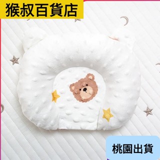 🔥臺灣熱賣🔥兒童枕頭，新生嬰兒定型枕0-6個月寶寶安撫枕豆豆絨嬰幼兒童防偏枕四季通用一新店衝單福利