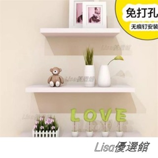 居家用品 免打孔 牆上置物架一字隔板×--cm(一套組無痕釘安裝臥室牆壁牆面裝飾架子 ＝臺灣專供