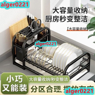 蝦皮最低價新款 碗碟碗盤收納架單層碗架瀝水架臺式碗櫃放碗筷收納盒廚房置