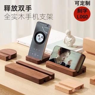 🔥限時特賣🔥【多款造型】創意實木黑衚桃支架平闆支架桌麵簡約懶人通用座擺件定製
