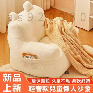 小柳/可愛卡通沙發兒童軟座椅 環保健康兒童沙發 閱讀迷你休閒椅 男孩女孩懶人小沙發 寶寶柔軟舒適沙發可拆洗