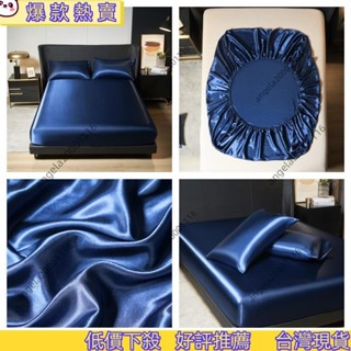 💥優品精選💥 【蝦皮最低價】夏季清涼冰絲天絲床包 席夢思床罩 涼而不冰 久睡不沾身床包 晶漾絲光緞面涼感柔軟床包 單