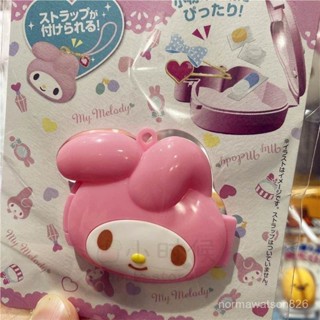 解憂雜貨館💕美樂蒂Melody卡通粉色迷你有蓋小物品防塵藥丸收納盒便攜首飾盒