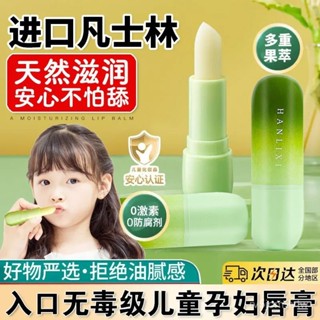 【睦月生活館】唇膏 護唇膏 潤唇膏 【正品】嬰兒童唇膏防乾裂保濕滋潤無色天然進口凡士林潤唇膏孕婦