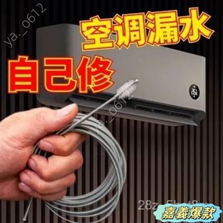 🔥嘉義爆款🔥冷氣疏通神器 空調疏通器 冷氣排水管疏通器 通冷氣排水管 冷氣排水器 冷氣通管神器 排水管阻塞 通排