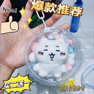 臺灣發貨✨限時下殺✨娃包 痛包 展示包 遛娃包 透明收納伊卡公仔透明娃包10CM玩偶外出痛包棉花CM娃娃防塵展示收納