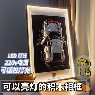 潮玩收納空間#LED燈光樂高壁掛式積木車樂高上墻相框墻上樂高掛墻相框裝飾畫
