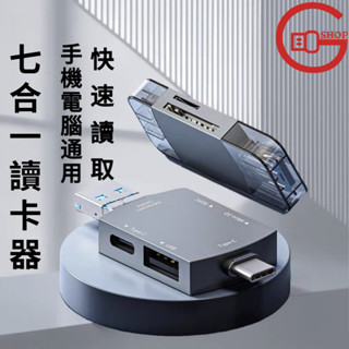 多功能OTG讀卡機SD+TF+Lightning+Type-C四口讀卡器手機電腦通用USB3.0+TypeC雙高速傳輸