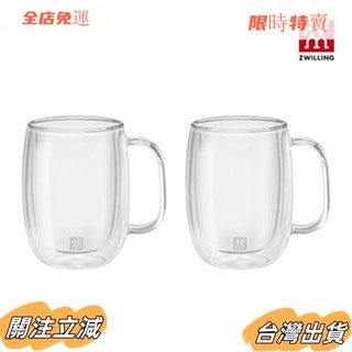 臺灣出貨 德國zwilling玻璃杯保溫雙層咖啡杯透明耐熱玻璃杯sadw