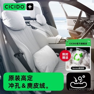 爆款🔥汽車頭枕【品牌好評19.6萬+條】CICIDO夕多汽車頭枕車用護頸枕座椅靠枕車載腰靠邁巴赫特斯拉奔馳車用頭枕汽車腰