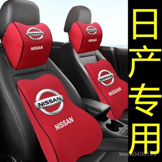 爆款🔥汽車頭枕日産汽車記憶棉頭枕腰靠墊套裝護頸枕一體2025款護腰一對靠枕枕頭車用頭枕汽車腰靠 TZ08