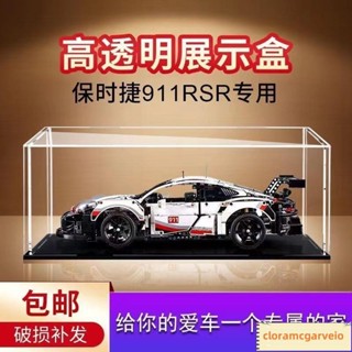 保時捷收納盒亞克力展示適用樂高模型透明盒防塵罩