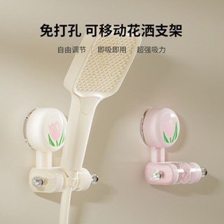 ❤️桃園出貨 現時特賣✨【店鋪熱銷】吸盤花灑支架免打孔重復使用淋浴強力防水可調節移動無痕居家掛鉤