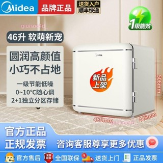【官方正品】美的46升單門復古冰箱小型冷藏櫃45一級省電宿舍網紅辦公室廠家直發，質詢運費