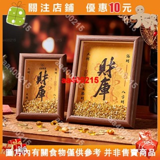 【蜂鳥特賣場】黃財神開財補庫相框擺件畵框喬遷元寶財庫乾道傢庫鑰匙招財擺臺#aa400215