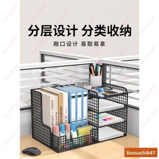 💕熱賣💕桌面檔案收納盒辦公室檔案框立式收納架檔案夾多層置物架辦公桌書架書立架教師書桌女生工位整理神器改造好物