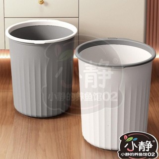 僊茶居 出貨加厚家用垃圾桶ins風高顔值壓圈垃圾桶廚房衛生間大號塑膠垃圾桶 垃圾桶 造型垃圾桶