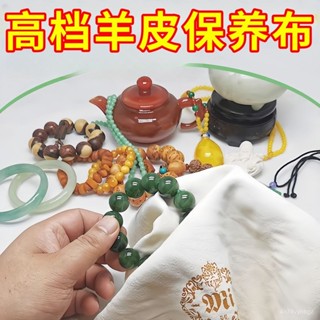 【桃園有貨/可開發票 】大張加厚天然羊皮鹿皮絨珠寶首飾清潔擦拭布金銀翡翠玉石手錶保養 Y2K6