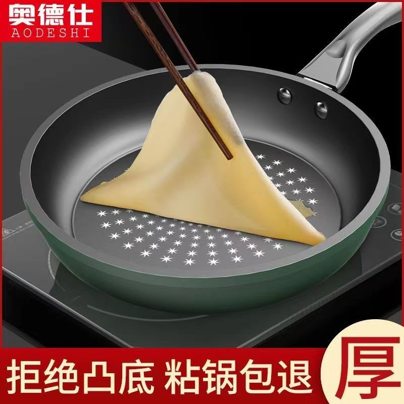 不粘鍋炒鍋✨爆炒鍋 奧德仕晶鉆升級不粘鍋煎鍋平底鍋輔食煎蛋油煙燃氣灶電磁爐通用