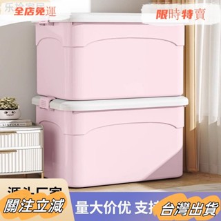 臺灣出貨 收納箱家用大容量衣服被子整理箱臥室客廳玩具零食雜物加厚儲物箱sadw