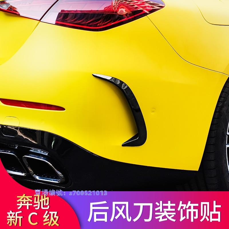 KAT-賓士 benz 新C級W206 C200L C300 C260L改裝AMG C63S 后風刀套件裝飾貼