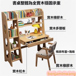 全實木書桌 電腦桌 學習桌 寫字書桌 學習桌 實木書桌書架一體桌 寫字桌 桌子