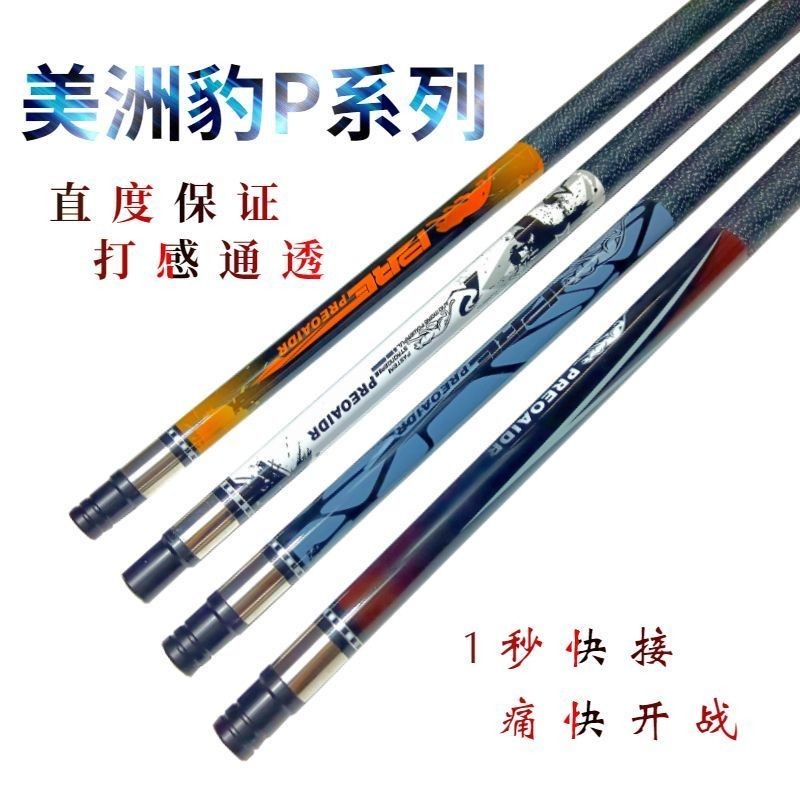 撞球桿 球桿 衝桿美洲豹P系列臺球桿臺球中頭桿大頭桿分體楓木黑八九球球桿桌球桿開球桿