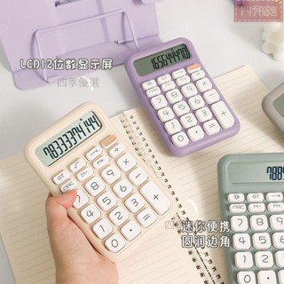 可愛計算器學生時尚高顏值大號按鍵柔性便攜式計算機財務會計辦公