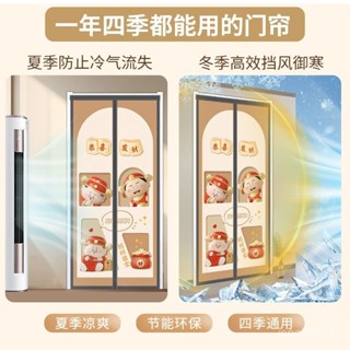 🔥臺灣出貨🔥門簾 四季款單層空調門簾 臥室 防冷氣油煙家 用廚房隔斷免打孔擋風00
