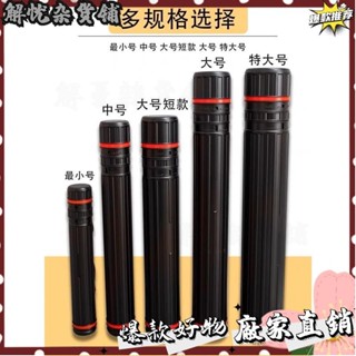 臺灣出貨⭐畵筒伸縮紙筒 海報筒收納國畵塑膠防潮PVC字畵裝畵的雨傘收納筒收納畫紙筒書畫收藏筒塑膠伸縮畫桶海報筒