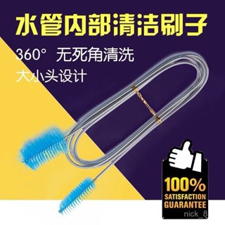 [臺灣出貨][回頭客1188人]魚缸水管清潔刷過濾桶進出水管清潔刷不鏽鋼水管水冷硬管水管毛刷