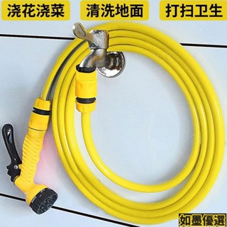 臺灣熱銷 庭院水槍噴頭接水龍頭傢用陽臺澆花水管軟管衝洗多功能洗車水槍 如墨優選