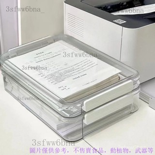 A4檔案收納盒整理盒透明塑膠戶口本初中畢業證件桌麵試捲檔案盒 抽屜盒 抽屜收納盒 桌上透明抽屜盒 桌上收納盒 收納