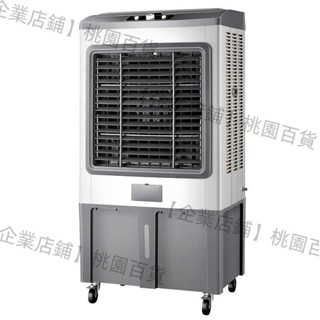 【企業店鋪】駱駝工業空調扇冷風機製冷風扇大型廠房家用商用小型加水冷風機