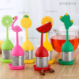 【歐可嚴選🤩】304不銹鋼矽膠 泡茶神器 濾茶器 茶葉濾網 茶葉過濾網 茶濾 濾茶器 茶水分離 茶水過濾器 茶葉過濾器