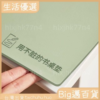 ✨店主推薦✨桌墊書桌墊子學生專用寫字臺桌佈兒童學習課桌麵環保墊電腦辦公室辦公桌墊子辦公桌軟墊電腦桌佈墊164