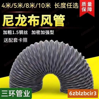 💕熱賣💕耐高溫尼龍布風管伸縮排風管排煙管道通風管排氣管商用抽油煙軟管