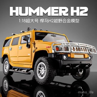 正版免運🔥 汽車模型 模型車 生日禮物 玩具車 汽車擺件 車模 1比18悍馬車模越野車模型兒童小汽車玩具收藏擺件禮物