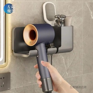 臺灣熱銷🔥吹風機支架免打孔浴室吹風機掛架浴室多功能收納架吹風機放置架【左鄰優選】