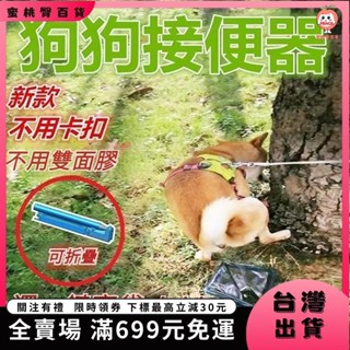 🍑蜜桃臀🍑【臺灣出貨&免運】按鍵款戶外遛狗接便神器狗狗接便器接屎網兜可伸縮桿便攜全自動摺疊拾便器撿狗便神器狗屎1