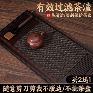 🔥臺灣出貨🔥【2219人好評】茶墊茶席茶盤茶臺防水瀝水過濾隔茶渣墊隔熱防颳專用墊子茶具配件