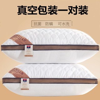五星酒店 枕頭 可水洗枕芯一隻單人學生宿舍成人家用護頸枕頭芯