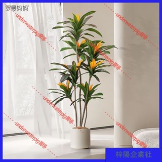 梓楊企業社🛒仿真花 裝飾花 朔料花 假花 紅鐵樹盆栽 模擬綠植 高階輕奢大型假植物 室內沙髮邊擺件 落地裝飾