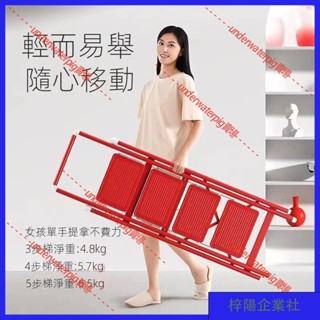 梓楊企業社🛒B6CM 112233 喬遷之喜梯子家用折疊花架伸縮加厚人字梯室內多功能樓梯爬梯梯凳