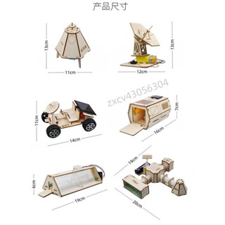 【科學實驗DIY】🎁DIY太空天文組合 火星基地 衛星航天模型 科技小製作發明 學生兒童益智玩具 補習班木製材料包 立