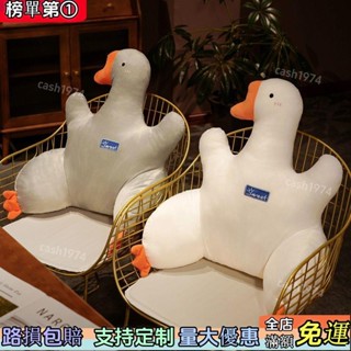 甄選推薦/大鵝坐墊 可愛靠枕靠墊 靠背墊 辦公室腰靠腰墊 透氣椅墊 久坐不累 腰墊 靠背坐墊 車用腰靠枕頭 汽車靠枕腰