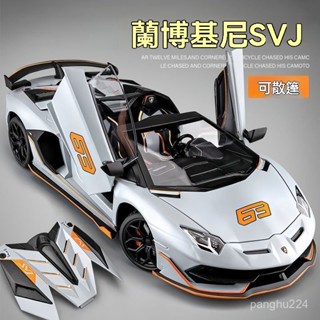 車模 閤金車模 模型車 汽車模型 玩具車 迴力車 跑車模型 賽車模型 【精緻閤金】蘭博基尼SVJ63大牛車模仿真汽車模型