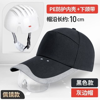 ♦店長推薦♦ 防撞鴨舌安全帽輕便透氣車間夏季佈防護帽勞保棒球式防撞帽子#yangsong168